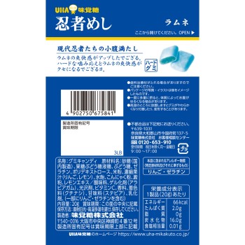 닌자메시 라무네 20g