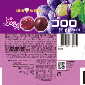 코로로 그레이프 48g