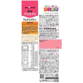 UHA그미서플리 멀티비타민 20일분SP 40립 UHA미각당