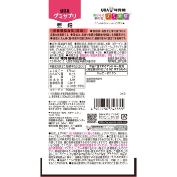 UHA 구미서플리 아연 20일분 40정 UHA미각당