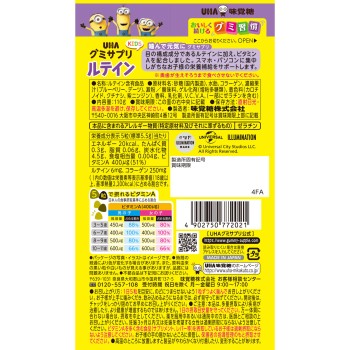 구미서플리 Kids 루테인 100알 UHA미각당