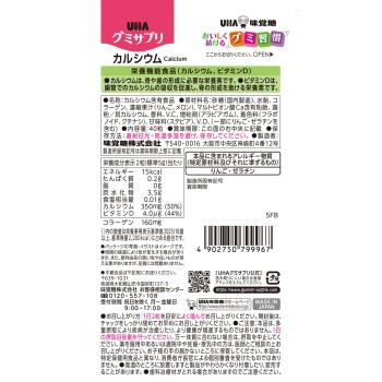 UHA 구미서플리 칼슘 20일분 40정 UHA미각당