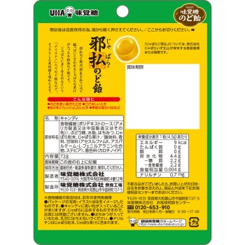 시마바라이 목캔디 72g