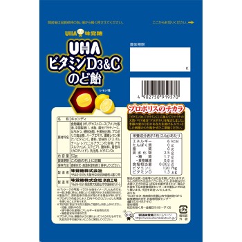 UHA 비타민D3&C 목캔디 52g UHA미각당