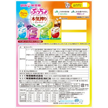 풋쵸 봉지 4종 어소트 88g