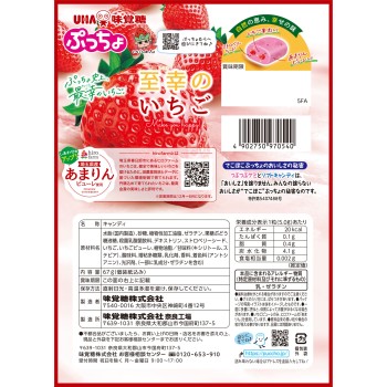 풋쵸 봉지 지극한 행복의 딸기 67g