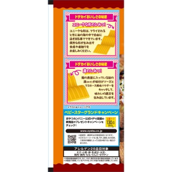 베이비스타 대왕 야키소바 소스마요맛 67g 오야츠컴퍼니