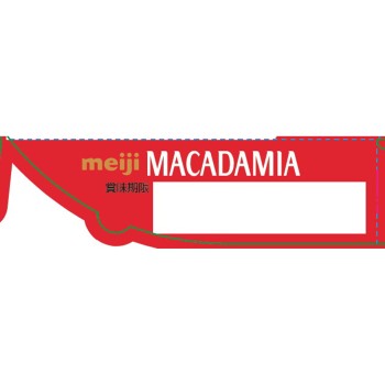 마카다미아 초콜릿 9알