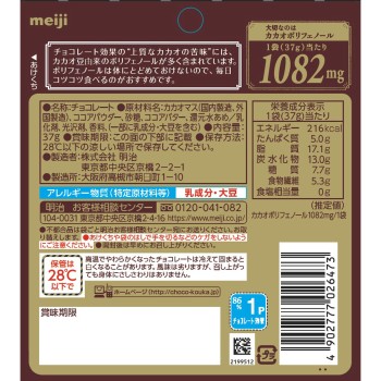 초콜릿 효과 카카오86% 파우치 37g