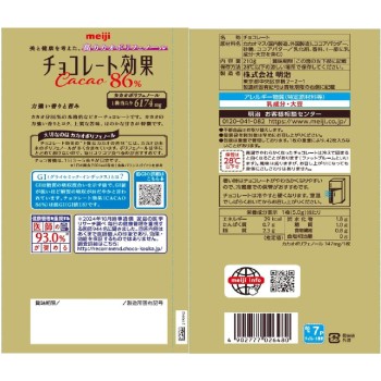 초콜릿 효과 카카오 86% 대봉지 210g 메이지