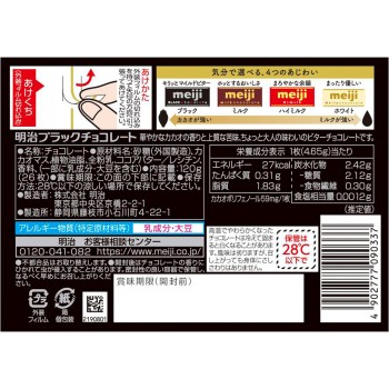 블랙 초콜릿 BOX 26매