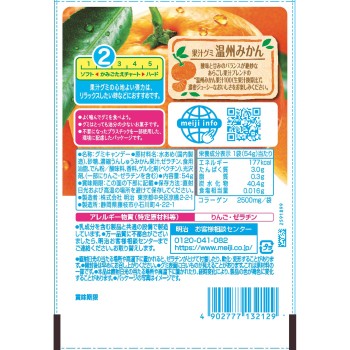 과즙 구미 온주귤 54g