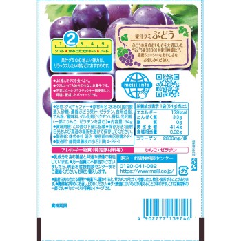 과즙 구미 포도 54g