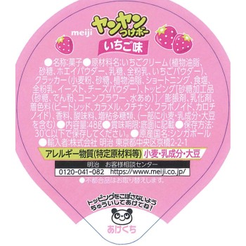 얀얀 찍어 먹는 봉 딸기맛 48g