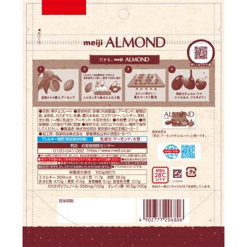 아몬드 초콜릿 심플 포장 대용량 파우치 231g