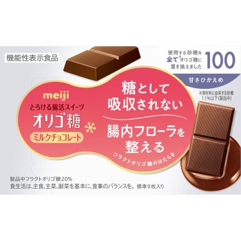메이지 올리고당 밀크 초콜릿100 45g