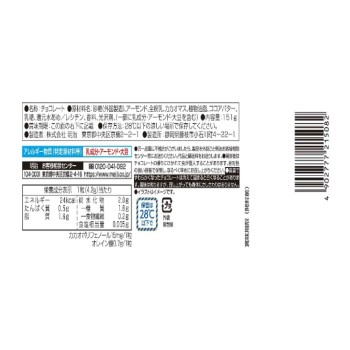 아몬드 초코 빅팩 151g 메이지