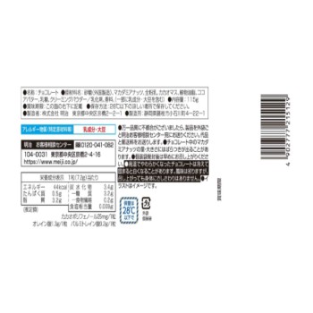 마카다미아 초콜릿 빅팩 115g