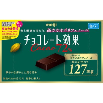 초콜릿 효과 카카오72% 65g