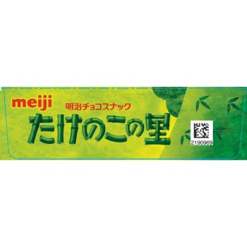 타케노코노사토 63g