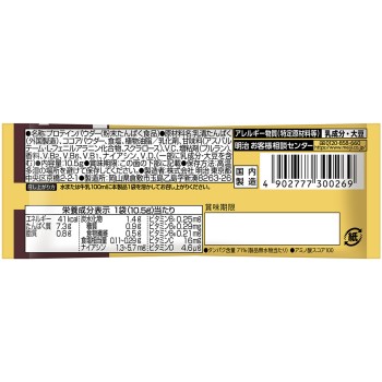 자바스 훼이프로틴100 리치 쇼콜라 트라이얼 타입 10.5g 메이지(구 메이지유업)