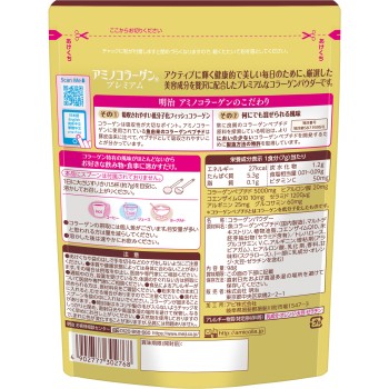 아미노콜라겐 프리미엄 14일분 98g 메이지(구메이지제과)