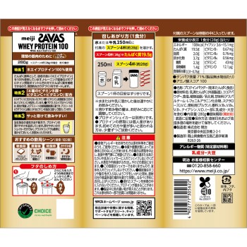 SAVAS 훼이 프로테인100 쇼콜라 14식 280g 메이지