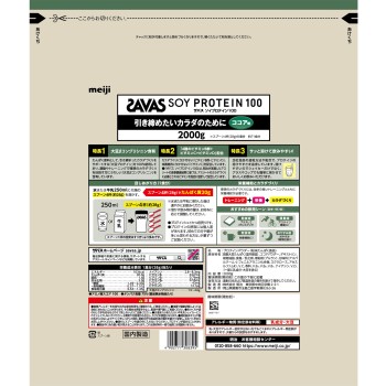 자바스 소이프로테인100 코코아 100식분 2000g 메이지(구 메이지제과)