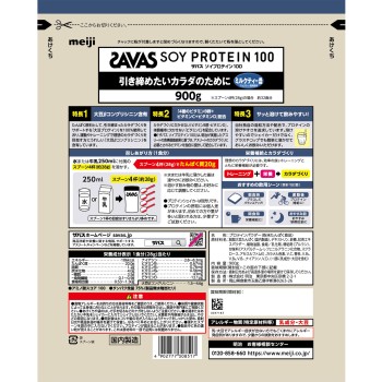 SAVAS 소이 프로테인100 밀크티 풍미 45식분 900g 메이지
