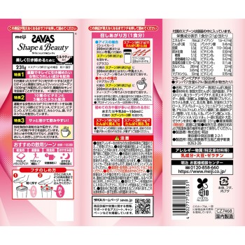 자바스 포 우먼 셰이프 앤 뷰티 밀크티풍미 12식분 231g 메이지(구 메이지제과)