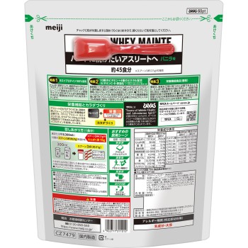 자바스 아슬리트 훼이멘테 바닐라 45식분 945g 메이지(구 메이지제과)