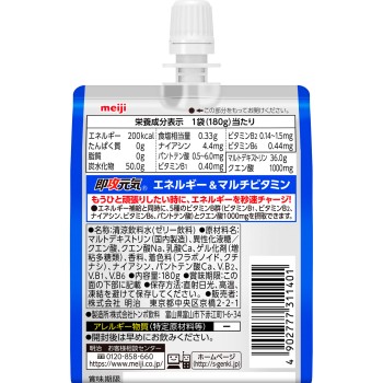 즉공 원기 젤리 에너지&멀티비타민 머스캣 풍미 180g 메이지(구 메이지제과)