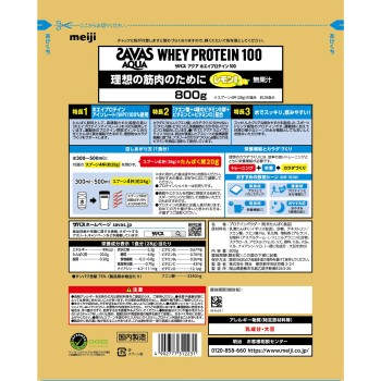 자바스 아쿠아 프로테인100 레몬풍미 40식 800g 메이지(구 메이지제과)