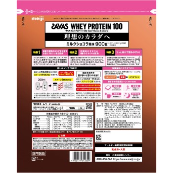 자바스우먼 유청프로테인 쇼콜라 45식 900g 메이지