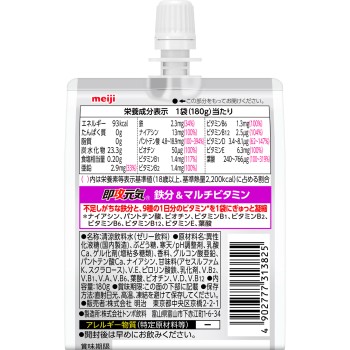 즉효원기젤리 철분&멀티비타민 포도풍미 180g 메이지(구 메이지제과)