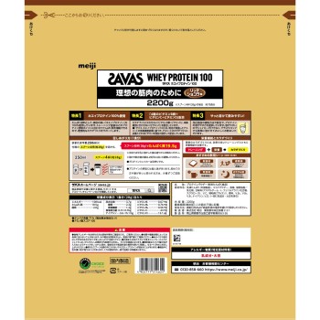 자바스 훼이프로틴100 쇼콜라맛 2520g 메이지(구 메이지제과)