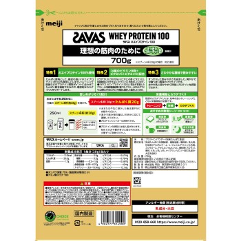 자바스 훼이프로틴100 상쾌한 프루티풍미 700g 메이지(구 메이지제과)