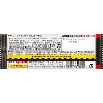 자바스 프로틴바 초콜릿맛 44g 메이지(구 메이지제과)