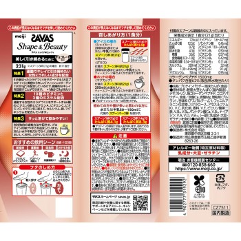 자바스 포 우먼 셰이프&뷰티 초콜릿풍미 231g 메이지(구 메이지제과)