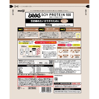 자바스 소이프로틴 카페라떼풍미 대봉지 900g 메이지(구 메이지제과)