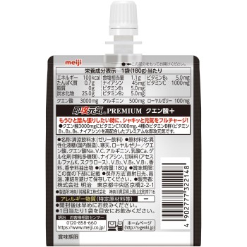 즉공원기젤리 구연산+ 생생함과 산미의 레몬풍미 180g 메이지