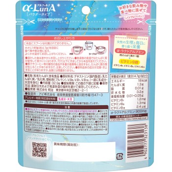 메이지 페미니케어 푸드알파-LunA 파우더 7회분 메이지(구 메이지제과)