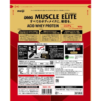 자바스 머슬 엘리트 코코아맛 900g 메이지(구 메이지제과)