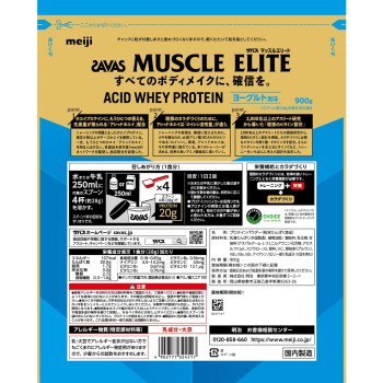 자바스 머슬 엘리트 요구르트풍미 900g 메이지(구 메이지제과)