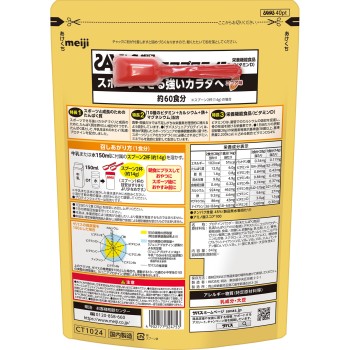 SAVAS 주니어 프로테인 코코아맛 60식분 840g 메이지