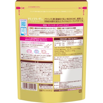 아미노 콜라겐 프리미엄 196g 메이지