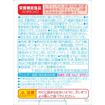 18알 하이레몬R 27g