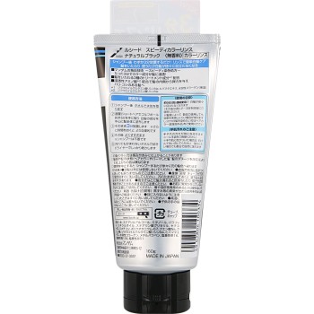 루시도 스피디 컬러린스 내추럴블랙 160g 만담