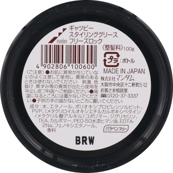 개츠비 스타일링그리스 프리즈 락 100g 만담