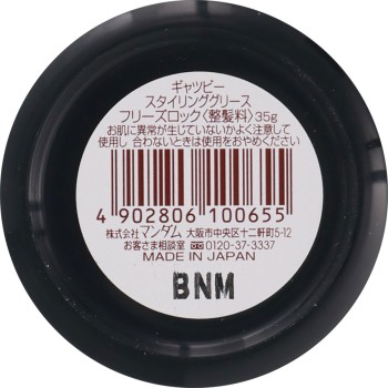 개츠비 스타일링그리스 프리즈 락모바일 35g 만담